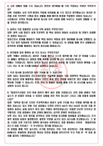 한국항공우주산업 면접기출(최신)+꿀팁[최종합격!] +1000대기업 1차 직무면접 + 2차 임원면접 최종합격자 답안-5