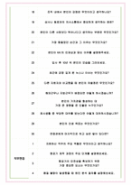 한국항공우주산업 면접기출(최신)+꿀팁[최종합격!] +1000대기업 1차 직무면접 + 2차 임원면접 최종합격자 답안-7