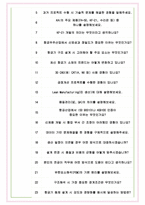 한국항공우주산업 면접기출(최신)+꿀팁[최종합격!] +1000대기업 1차 직무면접 + 2차 임원면접 최종합격자 답안-8