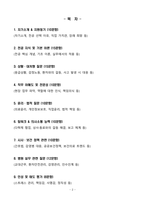 [강력추천] 보건의료(간호사 & 보건직) 국가고시 수험생을 위한 면접 100선-2