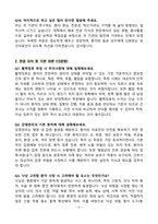 [강력추천] 보건의료(간호사 & 보건직) 국가고시 수험생을 위한 면접 100선-5