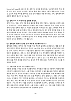 [강력추천] 보건의료(간호사 & 보건직) 국가고시 수험생을 위한 면접 100선-6