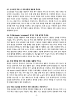 [강력추천] 보건의료(간호사 & 보건직) 국가고시 수험생을 위한 면접 100선-7