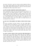 [강력추천] 보건의료(간호사 & 보건직) 국가고시 수험생을 위한 면접 100선-10