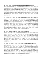 [강력추천] 보건의료(간호사 & 보건직) 국가고시 수험생을 위한 면접 100선-11