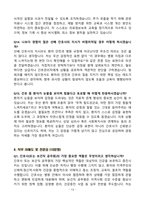 [강력추천] 보건의료(간호사 & 보건직) 국가고시 수험생을 위한 면접 100선-13