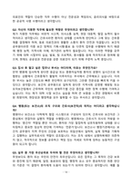 [강력추천] 보건의료(간호사 & 보건직) 국가고시 수험생을 위한 면접 100선-14