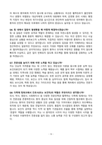 [강력추천] 보건의료(간호사 & 보건직) 국가고시 수험생을 위한 면접 100선-15