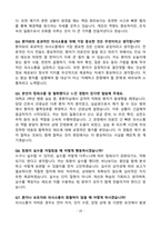 [강력추천] 보건의료(간호사 & 보건직) 국가고시 수험생을 위한 면접 100선-20