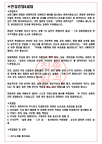 삼양그룹 면접기출(최신)+꿀팁[최종합격!] +1000대기업 1차 직무면접 + 2차 임원면접 최종합격자 답안-3