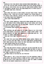 삼양그룹 면접기출(최신)+꿀팁[최종합격!] +1000대기업 1차 직무면접 + 2차 임원면접 최종합격자 답안-4