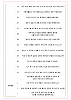 삼양그룹 면접기출(최신)+꿀팁[최종합격!] +1000대기업 1차 직무면접 + 2차 임원면접 최종합격자 답안-6