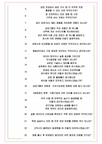 삼양그룹 면접기출(최신)+꿀팁[최종합격!] +1000대기업 1차 직무면접 + 2차 임원면접 최종합격자 답안-7