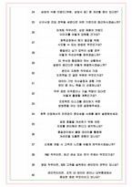 삼양그룹 면접기출(최신)+꿀팁[최종합격!] +1000대기업 1차 직무면접 + 2차 임원면접 최종합격자 답안-8