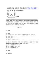 (2025학년도 2학기 중간과제물, 한국어교육학개론, 공통형) [문제] 외국인 한국어 학습자에게 발음 수업에서 경음화와 격음화를 지도하려고 한다. 1. 경음화와 격음화 현상이 무엇인지 두 발음 현상을 각각 설명하시오. 2. 경음화와 격음화 현상 중 한 가지를 선택하고, 그 발음 현상의 연습 활동을 3가지 이상 설명-1