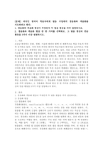 (2025학년도 2학기 중간과제물, 한국어교육학개론, 공통형) [문제] 외국인 한국어 학습자에게 발음 수업에서 경음화와 격음화를 지도하려고 한다. 1. 경음화와 격음화 현상이 무엇인지 두 발음 현상을 각각 설명하시오. 2. 경음화와 격음화 현상 중 한 가지를 선택하고, 그 발음 현상의 연습 활동을 3가지 이상 설명-2