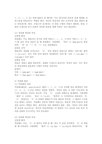 (2025학년도 2학기 중간과제물, 한국어교육학개론, 공통형) [문제] 외국인 한국어 학습자에게 발음 수업에서 경음화와 격음화를 지도하려고 한다. 1. 경음화와 격음화 현상이 무엇인지 두 발음 현상을 각각 설명하시오. 2. 경음화와 격음화 현상 중 한 가지를 선택하고, 그 발음 현상의 연습 활동을 3가지 이상 설명-3