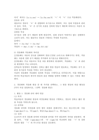 (2025학년도 2학기 중간과제물, 한국어교육학개론, 공통형) [문제] 외국인 한국어 학습자에게 발음 수업에서 경음화와 격음화를 지도하려고 한다. 1. 경음화와 격음화 현상이 무엇인지 두 발음 현상을 각각 설명하시오. 2. 경음화와 격음화 현상 중 한 가지를 선택하고, 그 발음 현상의 연습 활동을 3가지 이상 설명-4