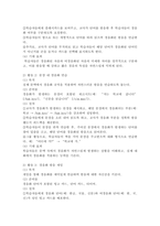 (2025학년도 2학기 중간과제물, 한국어교육학개론, 공통형) [문제] 외국인 한국어 학습자에게 발음 수업에서 경음화와 격음화를 지도하려고 한다. 1. 경음화와 격음화 현상이 무엇인지 두 발음 현상을 각각 설명하시오. 2. 경음화와 격음화 현상 중 한 가지를 선택하고, 그 발음 현상의 연습 활동을 3가지 이상 설명-5