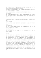 (2025학년도 2학기 중간과제물, 한국어교육학개론, 공통형) [문제] 외국인 한국어 학습자에게 발음 수업에서 경음화와 격음화를 지도하려고 한다. 1. 경음화와 격음화 현상이 무엇인지 두 발음 현상을 각각 설명하시오. 2. 경음화와 격음화 현상 중 한 가지를 선택하고, 그 발음 현상의 연습 활동을 3가지 이상 설명-6