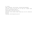 (2025학년도 2학기 중간과제물, 한국어교육학개론, 공통형) [문제] 외국인 한국어 학습자에게 발음 수업에서 경음화와 격음화를 지도하려고 한다. 1. 경음화와 격음화 현상이 무엇인지 두 발음 현상을 각각 설명하시오. 2. 경음화와 격음화 현상 중 한 가지를 선택하고, 그 발음 현상의 연습 활동을 3가지 이상 설명-7