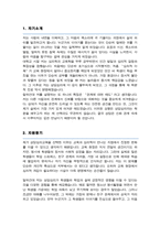 고려대 교육대학원 상담심리교육과 학업계획서 / + 면접 자기소개 스크립트 / + 면접 팁노하우 추가-2