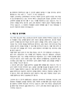 고려대 교육대학원 상담심리교육과 학업계획서 / + 면접 자기소개 스크립트 / + 면접 팁노하우 추가-3