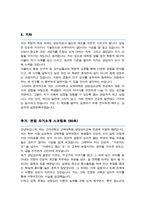 고려대 교육대학원 상담심리교육과 학업계획서 / + 면접 자기소개 스크립트 / + 면접 팁노하우 추가-4
