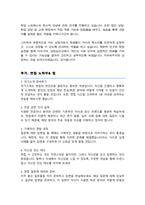 고려대 교육대학원 상담심리교육과 학업계획서 / + 면접 자기소개 스크립트 / + 면접 팁노하우 추가-5