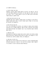 고려대 교육대학원 상담심리교육과 학업계획서 / + 면접 자기소개 스크립트 / + 면접 팁노하우 추가-6