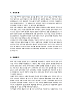고려대 식품공학과 대학원 연구계획서 / + 면접 자기소개 스크립트 / + 면접 팁노하우 추가-2