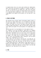 고려대 식품공학과 대학원 연구계획서 / + 면접 자기소개 스크립트 / + 면접 팁노하우 추가-3