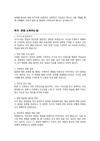 고려대 식품공학과 대학원 연구계획서 / + 면접 자기소개 스크립트 / + 면접 팁노하우 추가-5