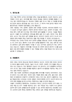 고려대 통계학과 대학원 연구계획서 / + 면접 자기소개 스크립트 / + 면접 팁노하우 추가-2