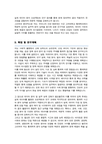 고려대 통계학과 대학원 연구계획서 / + 면접 자기소개 스크립트 / + 면접 팁노하우 추가-3
