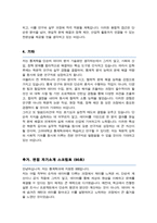 고려대 통계학과 대학원 연구계획서 / + 면접 자기소개 스크립트 / + 면접 팁노하우 추가-4