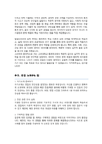고려대 통계학과 대학원 연구계획서 / + 면접 자기소개 스크립트 / + 면접 팁노하우 추가-5