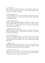 고려대 통계학과 대학원 연구계획서 / + 면접 자기소개 스크립트 / + 면접 팁노하우 추가-6