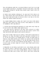 [고려아연 온산제련소] 정비직 자기소개서와 면접-2