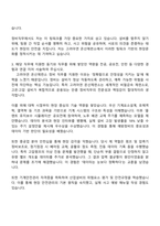 [고려아연 온산제련소] 정비직 자기소개서와 면접-3