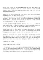 [고려아연 온산제련소] 정비직 자기소개서와 면접-4