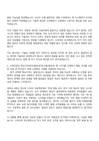 2025 고려아연 온산제련소 전기 직무 자기소개서 자소서 및 면접질문-2