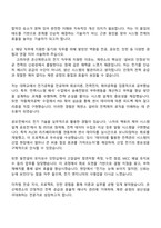 2025 고려아연 온산제련소 전기 직무 자기소개서 자소서 및 면접질문-3