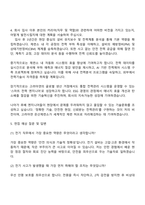 2025 고려아연 온산제련소 전기 직무 자기소개서 자소서 및 면접질문-4