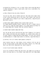 2025 고려아연 온산제련소 전기 직무 자기소개서 자소서 및 면접질문-5