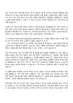 고려아연 온산제련소 R&D(연구소) 자기소개서 지원서와 2025면접자료-2