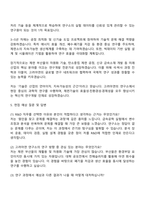 고려아연 온산제련소 R&D(연구소) 자기소개서 지원서와 2025면접자료-4