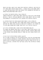 고려아연 온산제련소 R&D(연구소) 자기소개서 지원서와 2025면접자료-5
