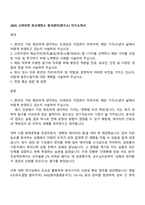 2025 고려아연 온산제련소 분석관리(연구소) 자기소개서-1