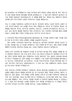 2025 고려아연 온산제련소 분석관리(연구소) 자기소개서-2